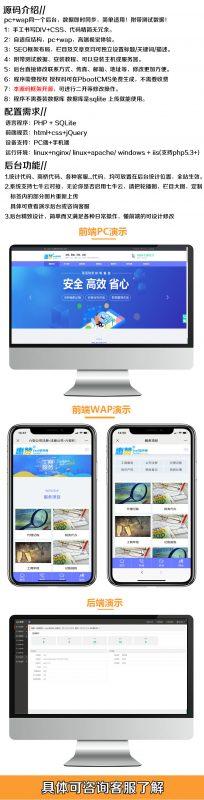(PC+WAP)小程序官网/企业官网/财务公司官网